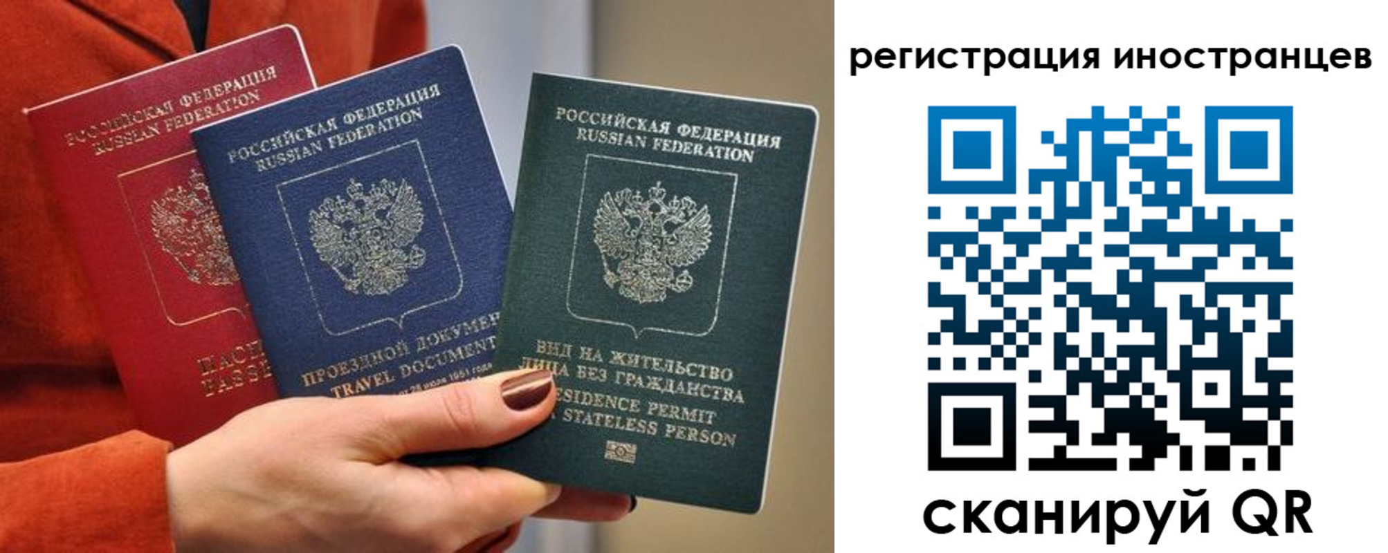временная прописка в Благовещенске
