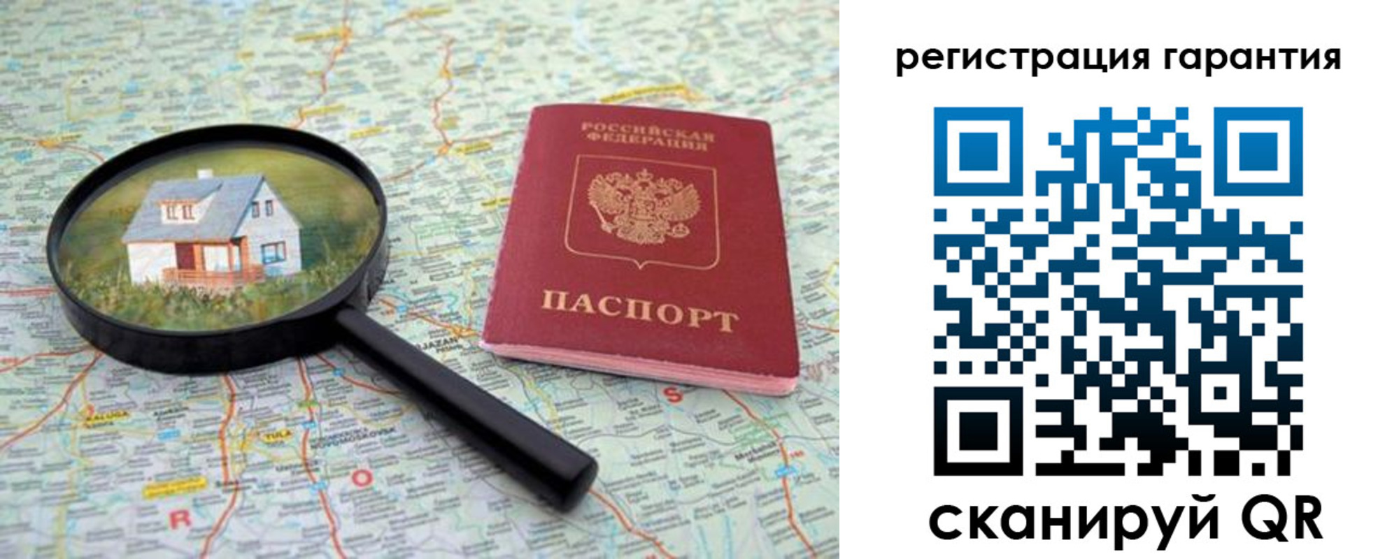 прописка регистрация в Благовещенске