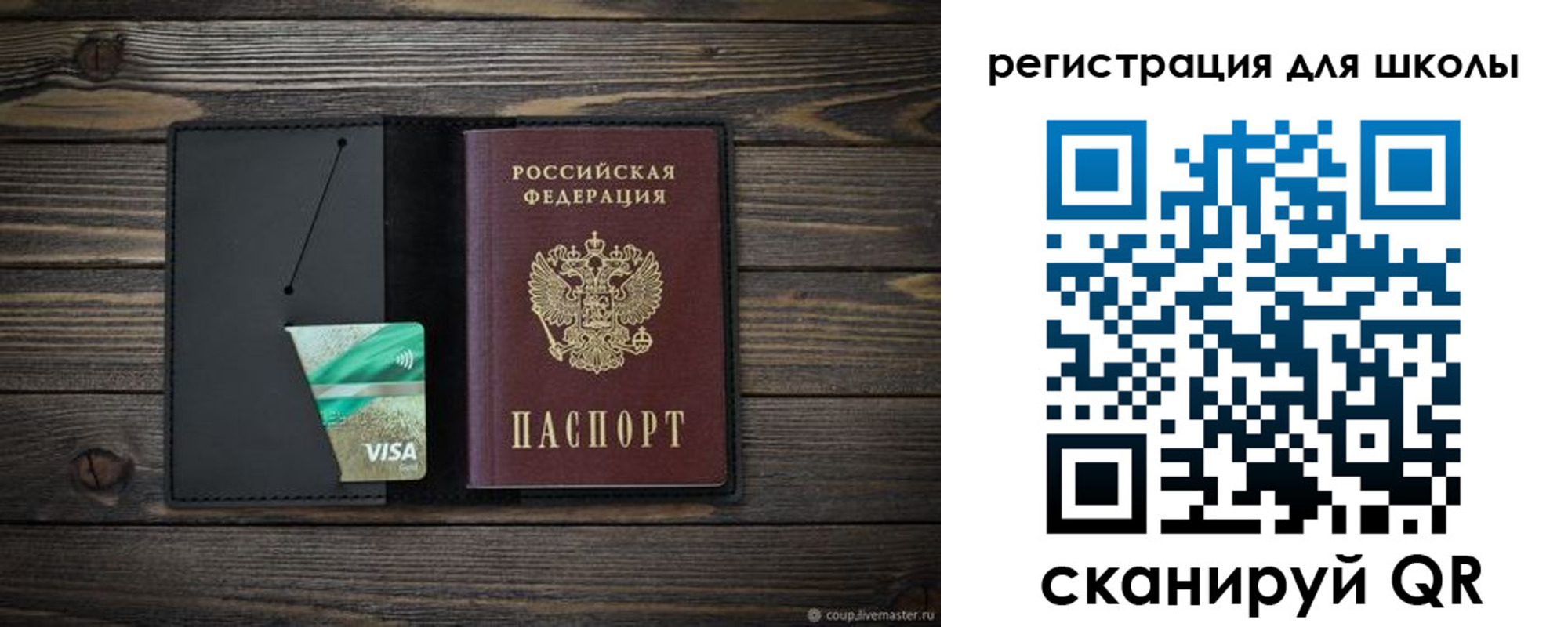 временная регистрация адрес в Благовещенске