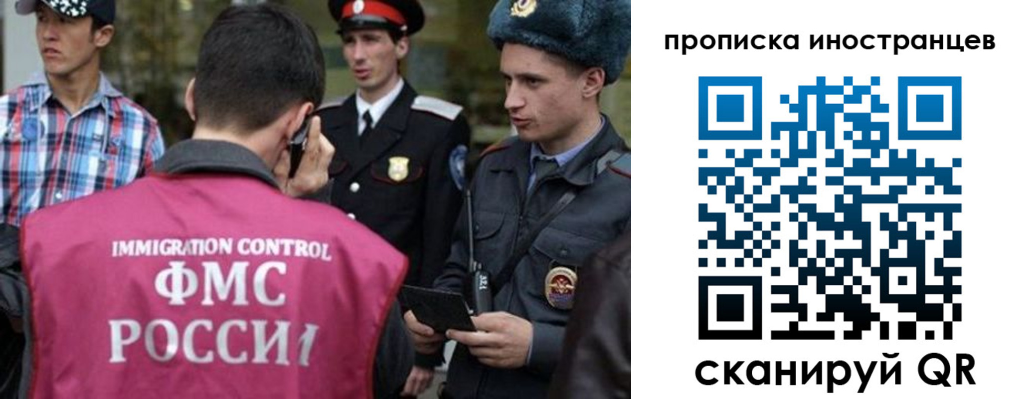 прописка поиск в Благовещенске