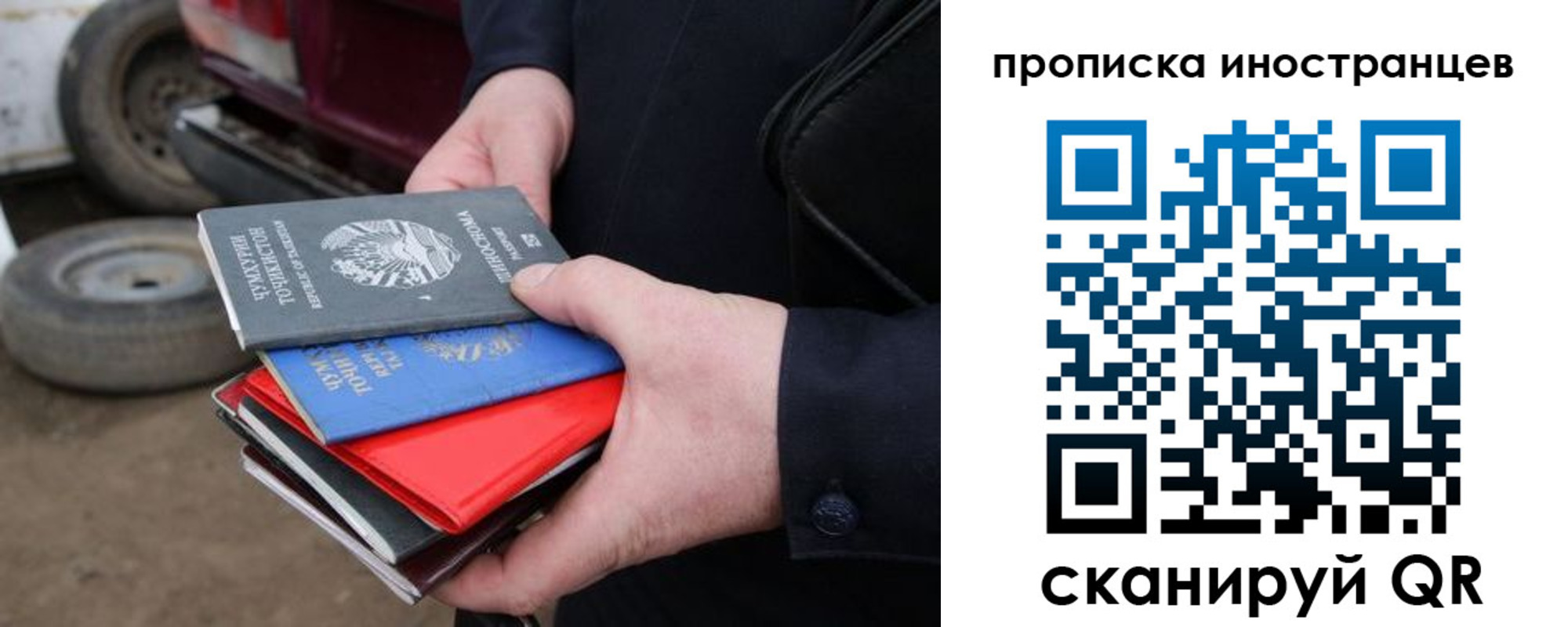 регистрация в Благовещенске